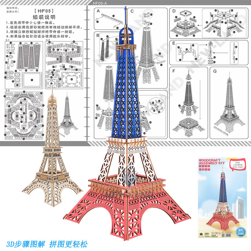 Kids Toys Paris - Puzzle Game Assembling Toys Gift For