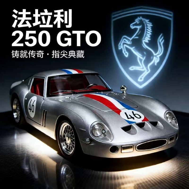 Kids Y Toys - 1:24 Ferrari 250 GTO Diecast Alloy